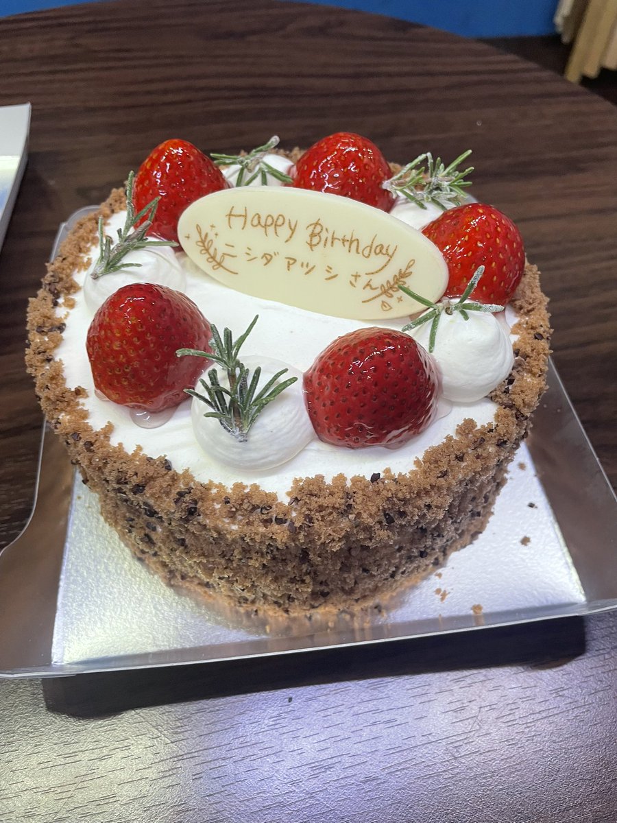 nisida_atsushi's tweet photo. #ボケルバ でした！
せんだいさんの誕生日を祝いに行ったら、自分の名前が入ったケーキがありました！
嬉しい☺️
最後の残ったケーキを賭けた同点決勝で敗れて、追加のケーキ獲得ならず！
主催のせんだいさん、参加者の皆さん、ありがとうございました！ https://t.co/cIRnrocXyp