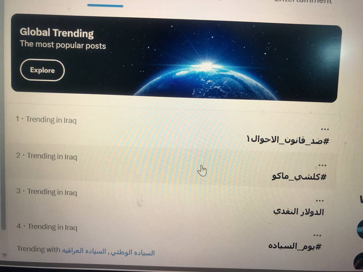 marissaokmi's tweet photo. الترند الاول على العراق !! لكن حتى الان ما سمعنا اي شيء من بعض القنوات الاخبارية و المشاهير و خاصة النساء منهن !!! #ضد_قانون_الاحوال١ https://t.co/H87t14ziss