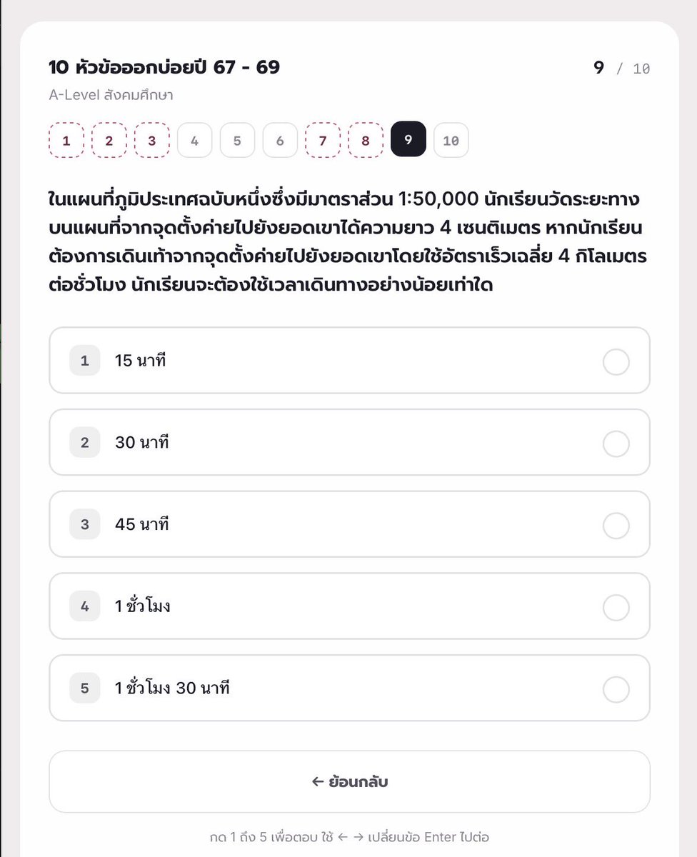 chestudygroup's tweet photo. 📝 "ออกเกือบทุกปี" แจก Quiz A-Level สังคม 10 ข้อ #dek70 #dek71 #dek72

ปนหัวข้อที่ออกทั้ง 3 ปี (+ ออก 2 ใน 3 ปี) ย้อน 69, 68, 67

โจทย์แต่งใหม่ วิเคราะห์ แนวข้อสอบจริง มีครบทั้ง 5 สาระ สาระ ละ 2 ข้อ

➡ ใครยังไม่จบ มาเทสคลังสมองครับ พอมีความรู้รอบตัวไหม กดเข้าไปทำในเว็บได้เลย 😍

→ https://t.co/WQRR1KMmyO