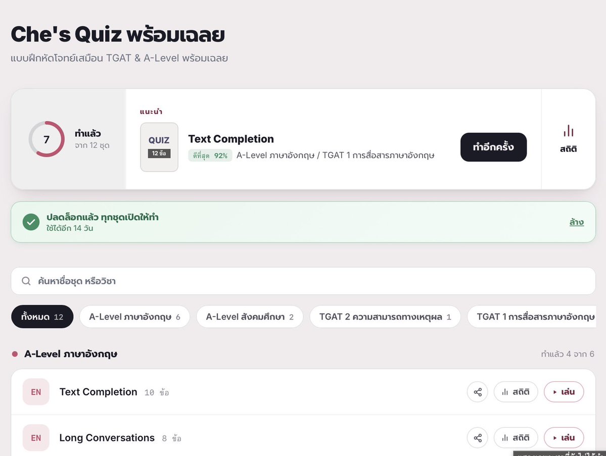 chestudygroup's tweet photo. 📝 "ออกเกือบทุกปี" แจก Quiz A-Level สังคม 10 ข้อ #dek70 #dek71 #dek72

ปนหัวข้อที่ออกทั้ง 3 ปี (+ ออก 2 ใน 3 ปี) ย้อน 69, 68, 67

โจทย์แต่งใหม่ วิเคราะห์ แนวข้อสอบจริง มีครบทั้ง 5 สาระ สาระ ละ 2 ข้อ

➡ ใครยังไม่จบ มาเทสคลังสมองครับ พอมีความรู้รอบตัวไหม กดเข้าไปทำในเว็บได้เลย 😍

→ https://t.co/WQRR1KMmyO