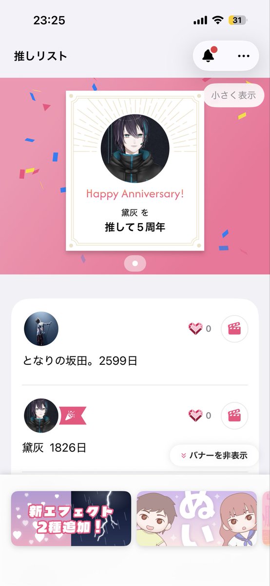noa_mfk's tweet photo. 知らぬうちにまゆを推して5年が経ってたらしいです…
🌈🕒を推してもう5年か…早いね…
※今日から推す！って感じじゃなくて気づいたら推してたから多少前後はある

そりゃね、こんなにFFも増えてるわけだよね？
昔っから繋がってくれてる人ほんま感謝✨️
もちろん最近繋がってくれた人も( ˘ω˘ 🫶) https://t.co/caLW3o9Nbn