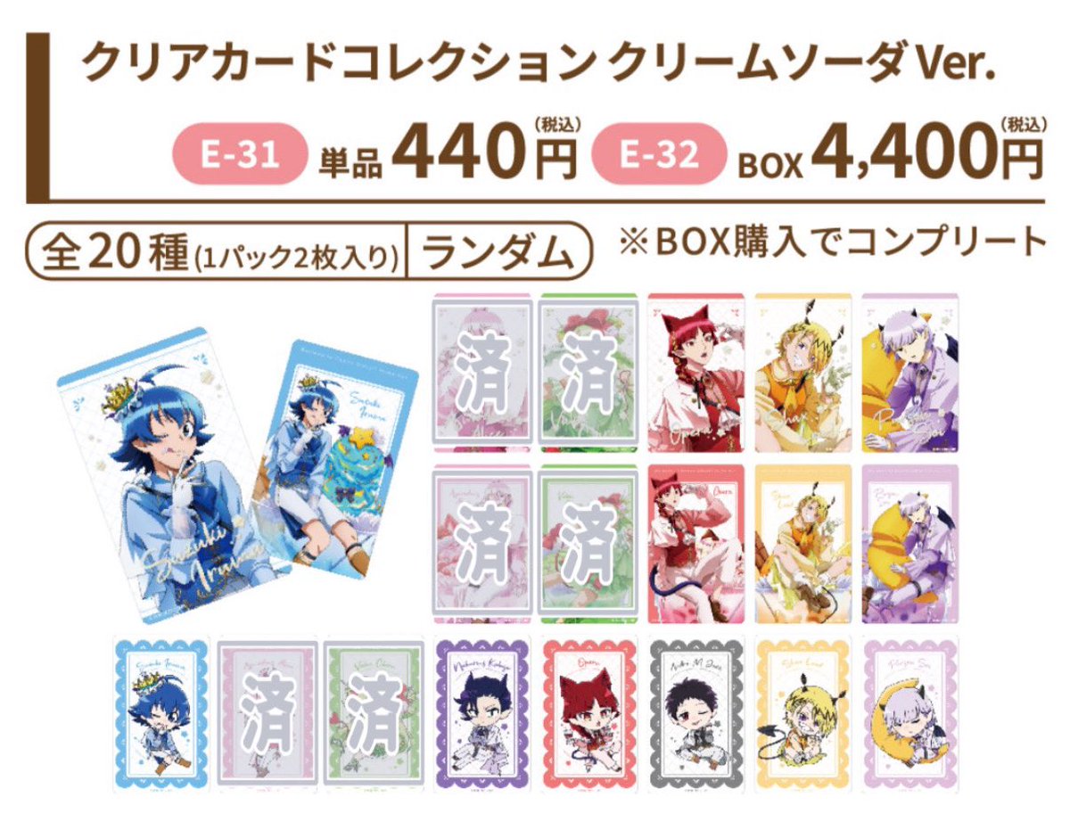 __hoshi9's tweet photo. 【譲渡】 AGF 魔入間
クリームソーダ 魔入りました!入間くん 
クリアカードコレクション 交換

【譲】アスモデウス クララ 以外
【求】定価+送料

両日参加
売り切れの場合通販又は白紙
お気軽にお声掛け下さい★ https://t.co/HM4zo97fQC