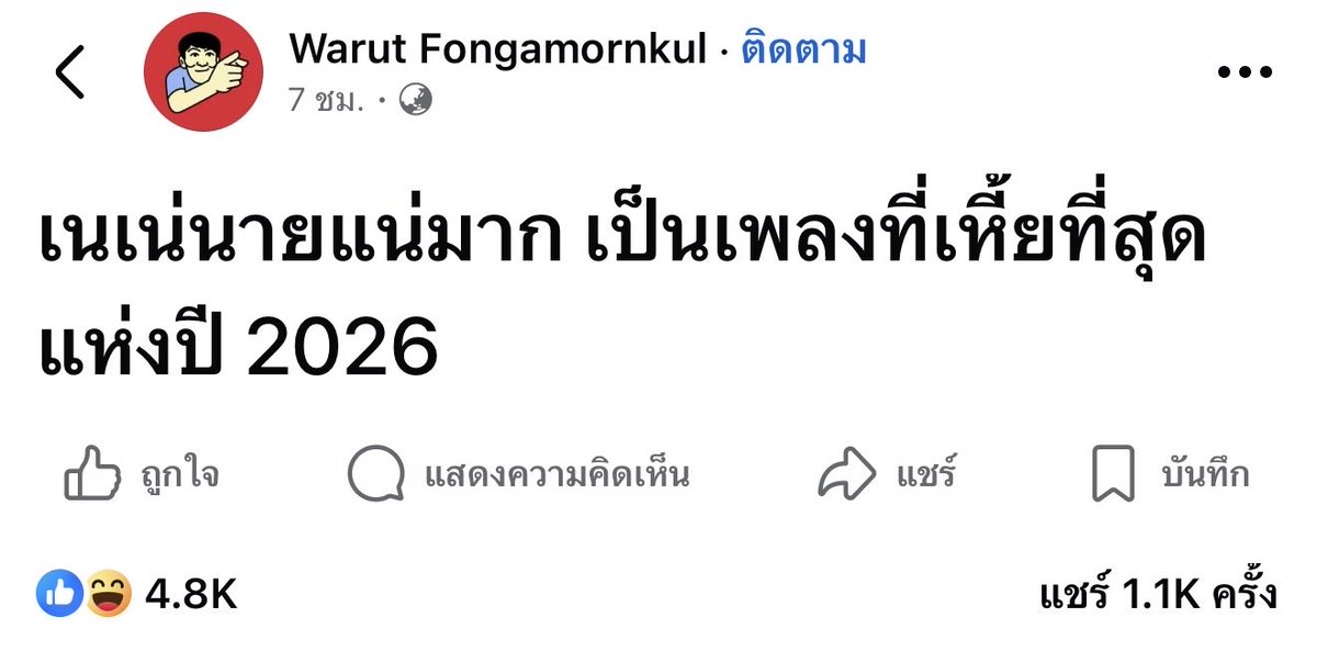 wv4xnc's tweet photo. ตอนแรกไม่เชื่อ พอฟังเท่านั้นแหละ 🤣 https://t.co/pQdHnz8Gfh