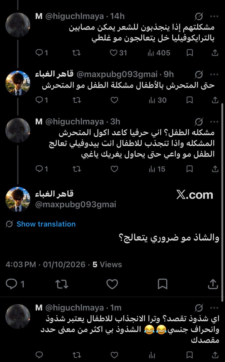 coloriesskaina's tweet photo. تعبت نفسيًا من الاغبياء 
مسوي روحه ذكي وعود هو حيحشرني لان كلت الانجذاب الجنسي للشعر فيتش جنسي مو طبيعي يقارن عله نفسيه بكلامي عود هو ذكي وهيج 
وحاط بالبايو ترد بالمنطق يردون بالعاطفه وين المنطق اشو حتى مايعرف شنو البارافيليا https://t.co/l8R7p4rpHN