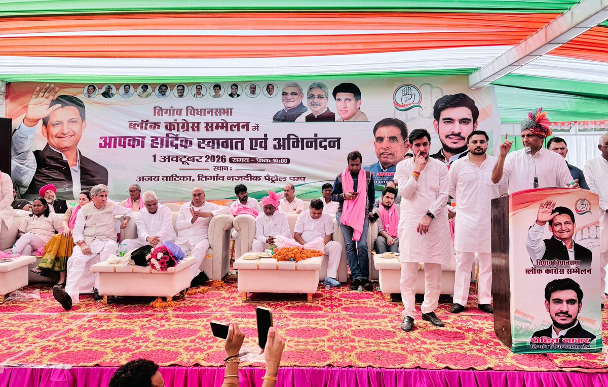DeependerSHooda's tweet photo. आज📍तिगांव, फरीदाबाद में...

तिगांव ब्लॉक कांग्रेस कार्यकर्ता सम्मेलन के सफल आयोजन के लिए तिगांव विधानसभा से कांग्रेस प्रत्याशी रहे भाई @RohitNagarINC को बधाई और नव-नियुक्त ब्लॉक अध्यक्ष हातम अधाना जी को शुभकामनाएं।

साथ विधायक @RaghubiraMLA जी, पूर्व विधायक @NeerajSharmaINC जी, बल्लभगढ़ से कांग्रेस प्रत्याशी रहीं @ParagSharmaINC जी समेत युवा कांग्रेस, NSUI, महिला कांग्रेस, सेवादल के पदाधिकारी, स्थानीय वरिष्ठ नेता, कार्यकर्ता मौजूद रहे।

@SanjaySDutt @BhupinderShooda @raonarenderinc @INCHaryana