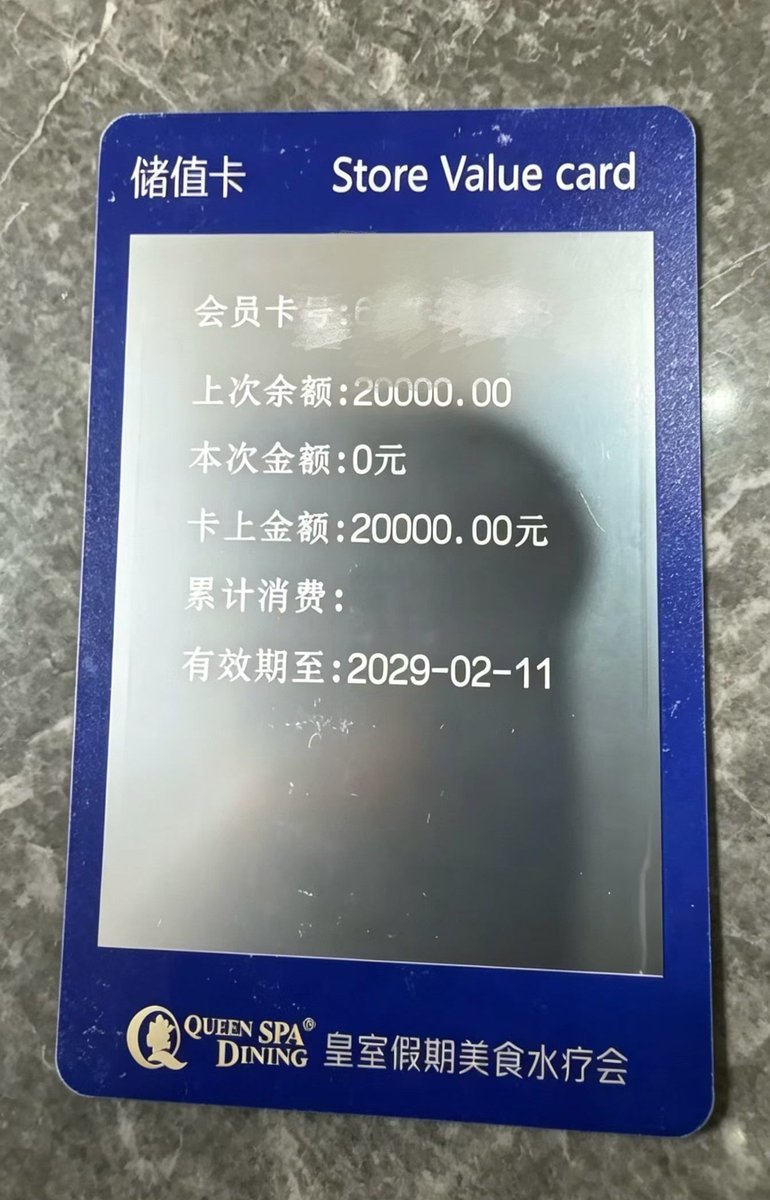easonyeee's tweet photo. 深圳开了 22 年的皇室假期水会

老板竟然跑路了

老深圳的回忆

稳稳的盈利模式

这经济下行得究竟多严重啊 https://t.co/VwtbCnubWK