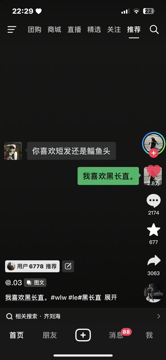 lin1458957's tweet photo. 爱一辈子的黑长直，感觉妈妈的香气已经扑面而来了。☺️☺️ https://t.co/bjPZDJ2Vvy