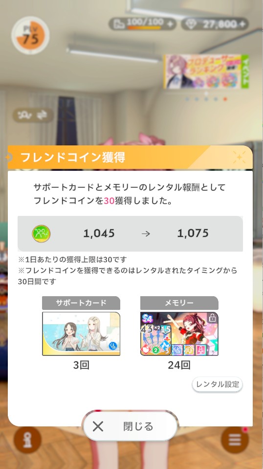 yori461's tweet photo. 意外と借りてくれてるから毎日30コイン増えてるありがとう https://t.co/P9ON6dkX9l