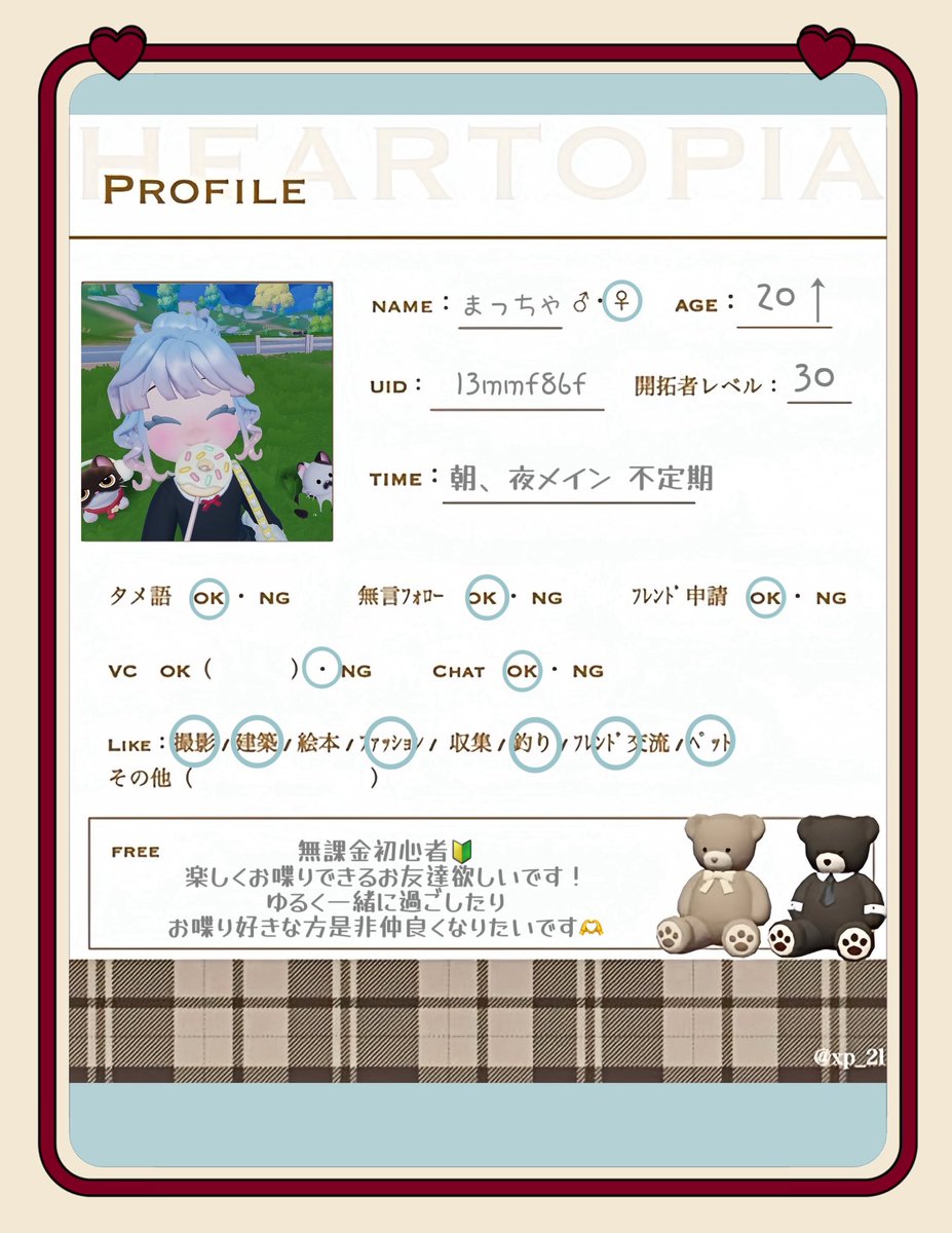 Htp_2026_MT's tweet photo. ハートピア初心者です🐣💗˖⁺

お友達とわいわい遊べたらなぁと思い…
初心者中の初心者ですが、繋がってくれると泣いて喜びまする👉👈💦

求  お友達

UID  13mmf86f
 #ハートピア
 #ハートピアフレンド募集 https://t.co/Vd2HTEQcSX