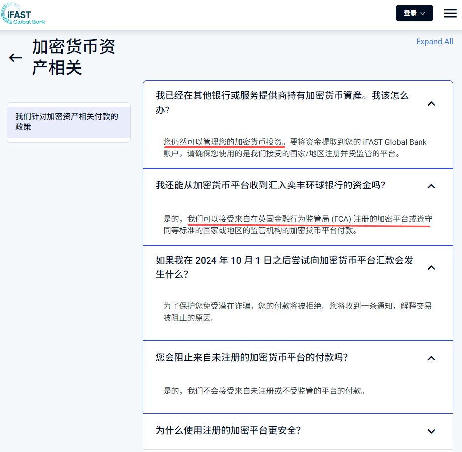 niaoshu's tweet photo. 别再纠结英国iFast是否能接受来自加密交易所的资金了，

iFas官方文档，明确可以，丝滑出入金路径：各大交易所—>英国iFast—>FSM Global HK—>港卡（众安，汇丰等）—>
再回国！反向也一样丝滑，核心是香港证券FSM Global HK打通港卡和iFast的无损互转，秒到！ https://t.co/GuvnUNeJxr