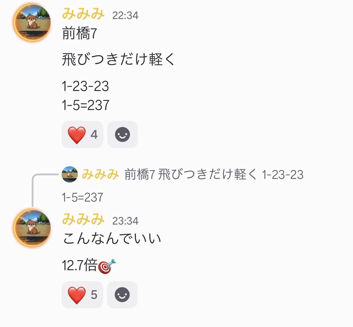 みみ⚠️プロフの確認お願いしますページ みみみ в X: „まぁこんなんでええ ディスコより。“ / X