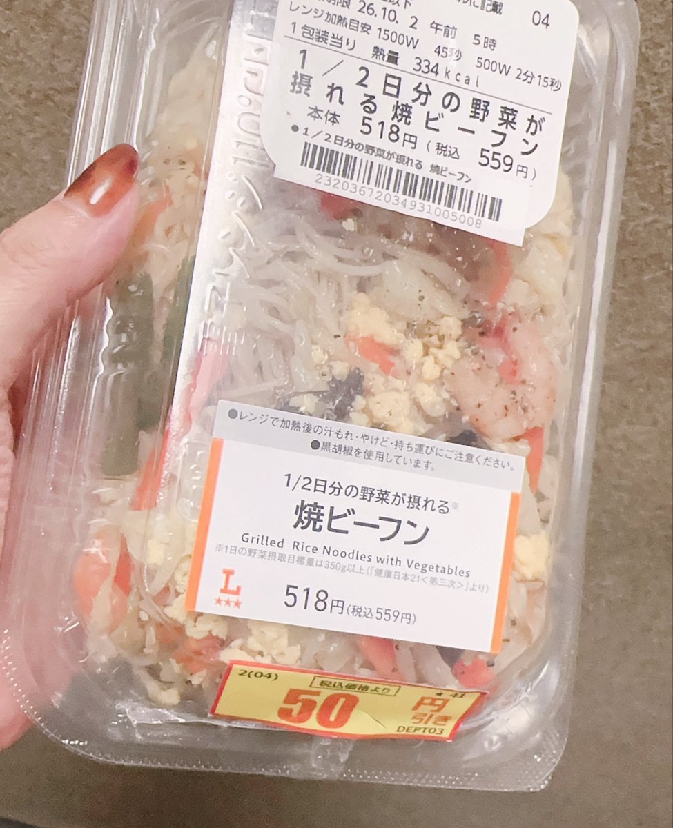 kana_09_07's tweet photo. コンビニレベル100みたいな店員さんだった https://t.co/ufOHFgMWVU