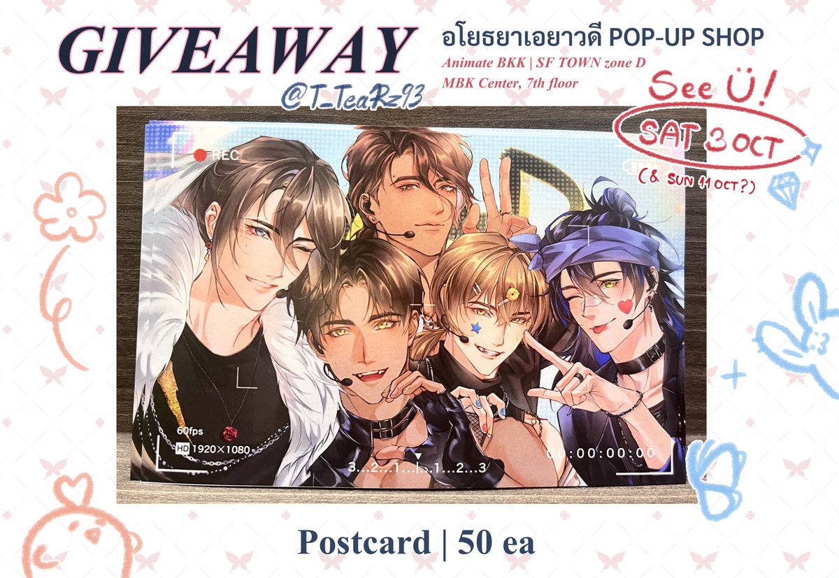 T_TeaRz93's tweet photo. 🎵 GIVEAWAY | #อโยธยาเอยาวดี

postcard 50 ea.

📍pop-up shop, MBK center
🕰️ วันเสาร์ที่ 3 ตุลา (อาจจะไปวันที่ 11 ด้วยเดี๋ยวแจ้งอีกทีนะคะ 🥺)
มาในคอนเซปต์อยู่วงเดียวกัน แต่กล้องไม่ต้องมองตัวเดียวกันก็ได้ มารับกันเยอะๆ นะคะะ 🫶💗 https://t.co/8t3GFWrLzc