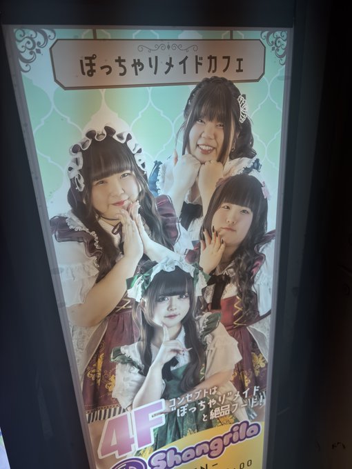 A backlit poster advertises "ぼっちゃりメイドカフェ" (Bocchari Maid Cafe) on the 4th floor of Shangrila, featuring four smiling young women dressed in elaborate maid costumes with frilly headpieces. The poster relates to the accompanying post, which expresses joy at meeting someone at the cafe, mentioning enjoying the beautiful "看板娘" (poster girls) and eating delicious cartilage (fried chicken cartilage).