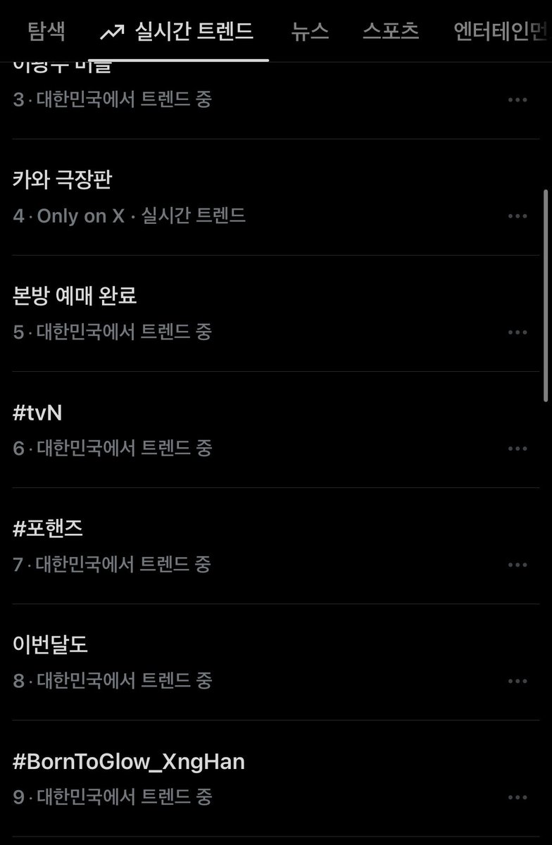 XNGHAN_KRSTRM's tweet photo. 승한이해시태그문구가
#오늘승한생일_관심좀
실트구위에올랐습니다
#BornToGlow_XngHan
스밍팀도메이트도마지막까지힘내주세요 https://t.co/L8XMILzLhx
