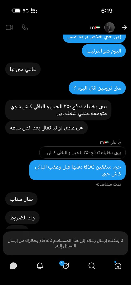 vlllq20's tweet photo. @sdysvv كذابه ونصابه والله انها نصابه وتسرقك لحد يسير لها وعندي كل المحادثات عقب ماتحول تضيفك سناب ويوم تبا ترتب ماترد عليك الا عقب اربع خمس ساعات عشان يروح الوقت وتقعد على هذا الموال عقب تيي تقولك حول مبلغ انها متوهقه اذا ماحولت لها تسبك وتبلك وعندي صور وهذي اخر محادثه لاني مادفعت الزيا https://t.co/GksZ7hBSS1