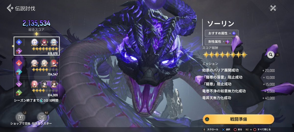 ixTLs's tweet photo. モンギルくんとりあえずミーナとナレ復刻で用意できたから伝説討伐試運転してみたが、氷はよかったけどやっぱミーナはもうちょい凸らないとダメだろうか。今1凸だけどせめて2凸にはしとくか⋯？ https://t.co/QTx13j5J8u