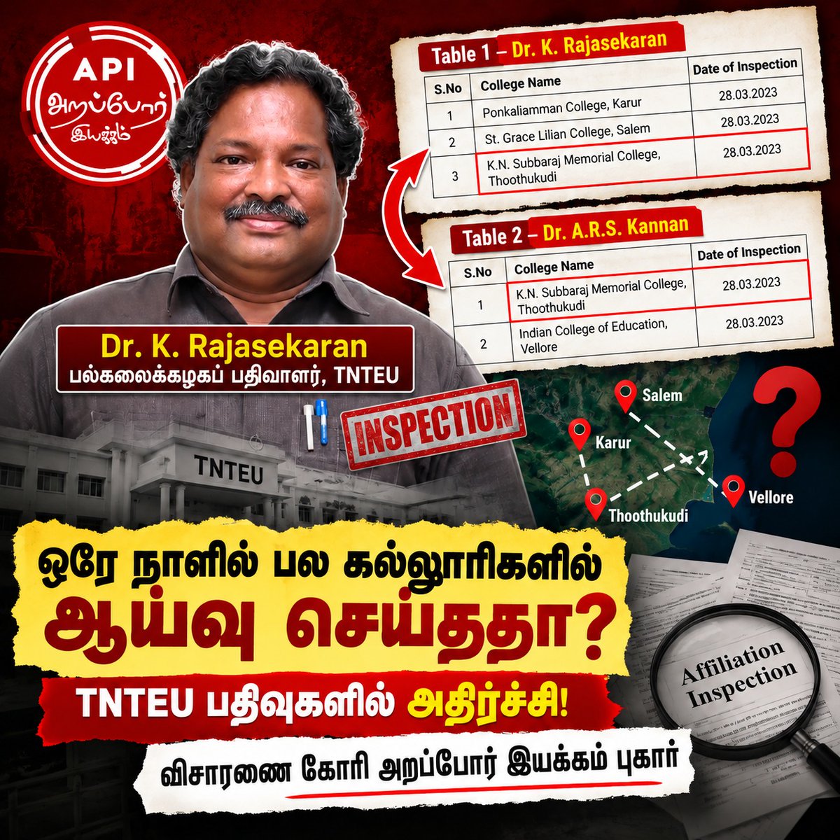 Arappor's tweet photo. இயற்பியல் விதியை மிஞ்சிய ஆய்வாளர்கள்:
பதிவாளர் Dr.K.இராஜசேகரன் அவர்கள் 28.03.2023 அன்று ஒரே நாளில் 3 தனியார் கல்லூரிகளுக்கு ஆய்வு, அதே நாளில் அவரது ஆய்வுக்குழு உறுப்பினர் Dr.A.R.S.Kannan அவர்கள் இரண்டு கல்லூரிகளுக்கு ஆய்வு.

சுமார் 560 கிமீ இடையிலான கல்லூரிகளை எப்படி இருவரும் ஒரே நாளில் வேறு வேறு திசையில், வேறு வேறு தொலைவில் இருக்கும் கல்லூரிகளில் ஆய்வு செய்தனர்?

ஆண்டாண்டு காலமாக தனியார் கல்லூரிகளுக்கு நலன் பயக்க வெறும் கண் துடைப்பு ஆய்வுகளை மேற்கொள்ளும் பல்கலைக்கழக நிர்வாகம் 

மோசடியாக நடந்த ஆய்வு பற்றி அறிய : 
https://t.co/5ku049di5h