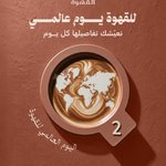 Photo by اكسجين القهوة | oxygencoffee (@oxygencoffeesa)