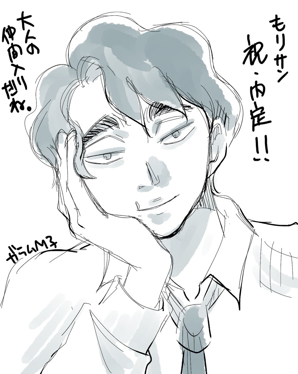 garamuM_green's tweet photo. @mori_HQ12 祝内定！！！！！
大変だったかとおもいます。
あとはもう健康にお過ごしください＾＾
（お祝いらしくない絵で申し訳ない🤣） https://t.co/zFz8DlBWCb
