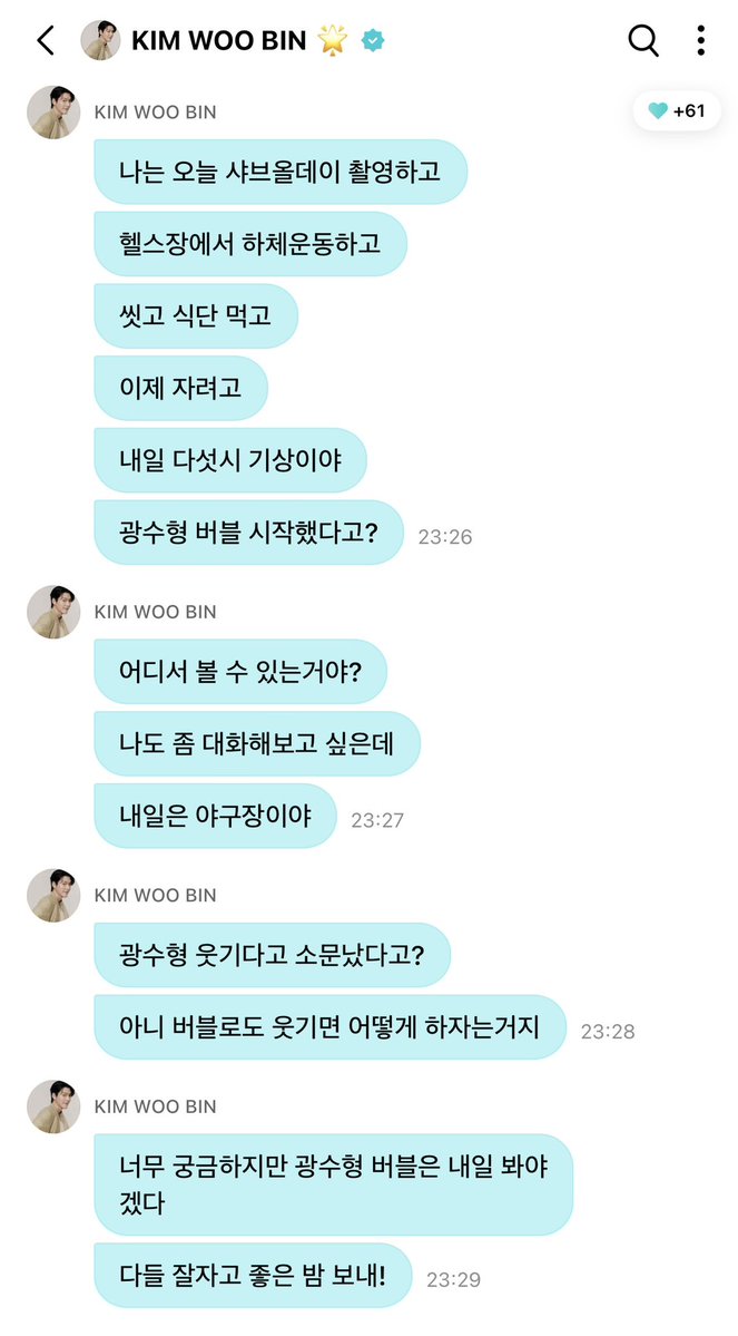 y0u_t_h's tweet photo. 김우빈에게도 소문 퍼진 이광수 버블 https://t.co/xKssCjsgnB