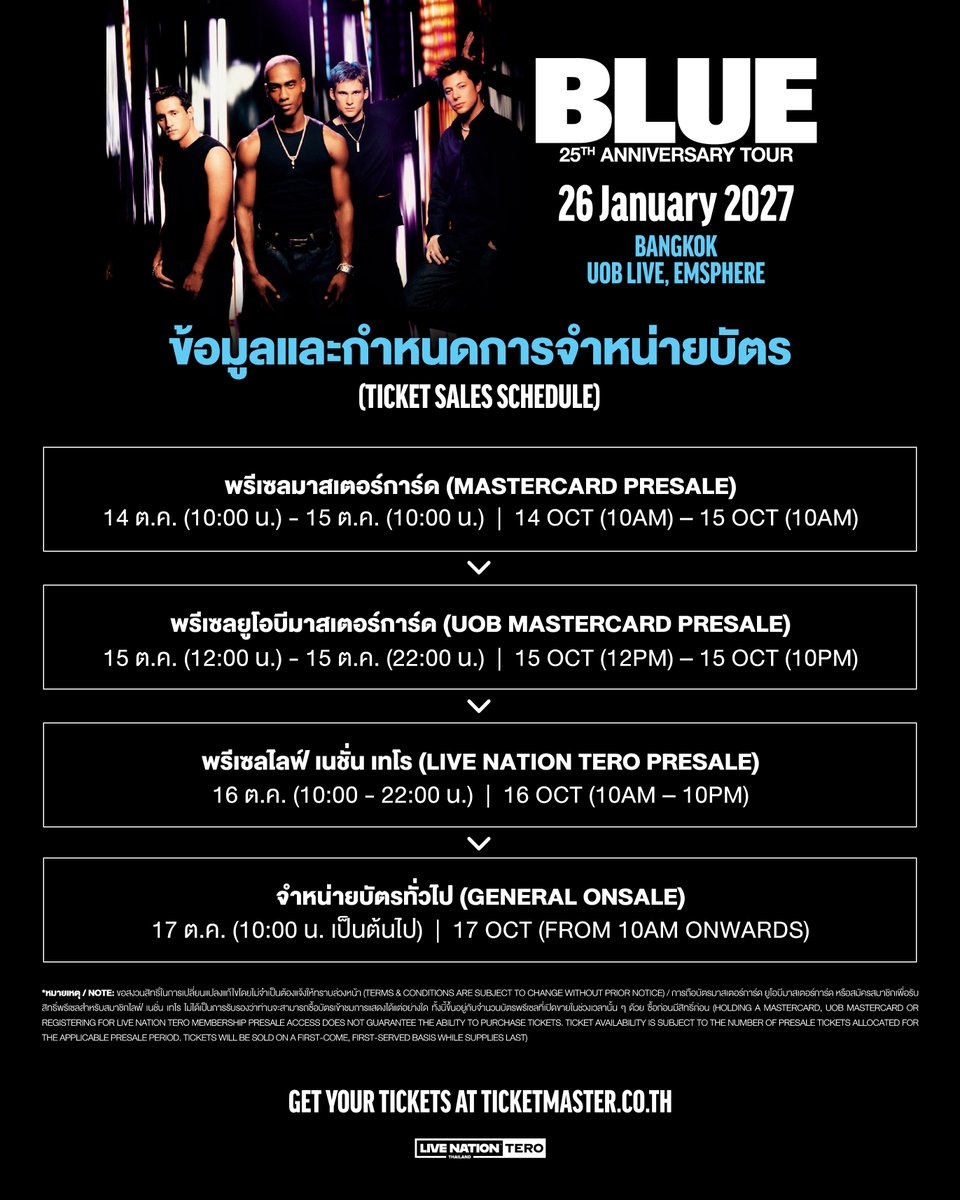 livenationth's tweet photo. การกลับมาของเหล่าแด๊ดดี้ เจ้าของ “One Love” ในใจคุณ
Blue 25th Anniversary Tour in Bangkok
🗓️ เปิดแสดง 26 ม.ค. 2570 | ยูโอบีไลฟ์ เอ็มสเฟียร์

🎫 จำหน่ายบัตร
• พรีเซลมาสเตอร์การ์ด: 14 ต.ค. (10:00 น.) - 15 ต.ค. (10:00 น.) ที่ https://t.co/PKQaYFBYRU
• พรีเซลยูโอบีมาสเตอร์การ์ด: 15 ต.ค. (12:00 - 22:00 น.) ที่ https://t.co/PKQaYFBYRU
• พรีเซลไลฟ์ เนชั่น เทโร: 16 ต.ค. (10:00 - 22:00 น.) ที่ https://t.co/qRi7s5sBK7 ค้นหาอีเวนต์ “Blue” สมัครสมาชิกฟรี!
• จำหน่ายบัตรทั่วไป: 17 ต.ค. (10:00 น. เป็นต้นไป) ที่ https://t.co/PKQaYFBYRU

***ลูกค้าจะต้องสมัครบัญชีและซื้อบัตรผ่าน https://t.co/HaijSfRxeo เท่านั้น การแสดงนี้ไม่มีการจำหน่ายบัตรที่เคาน์เตอร์ไทยทิคเก็ตเมเจอร์ และจะได้รับ Mobile Ticket เพื่อใช้เข้าชมการแสดง (ไม่มีการออกบัตรกระดาษ)***

📌 หมายเหตุ:
• ผู้ชม 1 ท่าน ต้องใช้ 1 ชื่อ-นามสกุล ที่พิมพ์ด้วยตัวอักษรภาษาอังกฤษ ต่อบัตร 1 ใบ (ห้ามใช้ชื่อซ้ำ)
• การซื้อบัตรทางเว็บไซต์ในวันที่ 14 ต.ค. - 17 ต.ค. 2569 โปรดกดรับคิวซื้อบัตรได้ที่หน้าเว็บไซต์ https://t.co/HaijSfRxeo ล่วงหน้า 1 ชั่วโมงก่อนเปิดจำหน่าย ตรวจสอบขั้นตอนการรับคิวที่ https://t.co/HaijSfRxeo
• รอบพรีเซลเปิดจำหน่ายทุกราคาบัตร โดยมีจำนวนจำกัดในแต่ละรอบ
• การสมัครสมาชิกเพื่อรับสิทธิ์พรีเซลมาสเตอร์การ์ด บุโอบีมาสเตอร์การ์ด และไลฟ์ เนชั่น เทโร ไม่ได้เป็นการรับรองว่าท่านจะสามารถซื้อบัตรเข้าชมการแสดงได้แต่อย่างใด ทั้งนี้ขึ้นอยู่กับจำนวนบัตรพรีเซลส์ที่เปิดขายในช่วงเวลานั้น ๆ ด้วย ซื้อก่อนมีสิทธิ์ก่อน
• รอบพรีเซลสำหรับไลฟ์ เนชั่น เทโร: ซื้อบัตรได้ 6 ใบ ต่อ 1 การสั่งซื้อ
• รอบจำหน่ายบัตรทั่วไป: ซื้อบัตรได้ 6 ใบ ต่อ 1 การสั่งซื้อ
• การมองเห็นในบางโซนและบางที่นั่งอาจถูกจำกัด เนื่องจากรูปแบบของการแสดง โครงสร้างของเวที รวมไปถึงอุปกรณ์ต่างๆ จากการแสดง ขอสงวนสิทธิ์ในการยกเลิกหรือขอเงินคืนจากเหตุผลดังกล่าว
•⁠ เงื่อนไขเป็นไปตามที่ผู้จัดฯ กำหนด

The daddies behind the “One Love” that lives in your heart are back.
Blue 25th Anniversary Tour in Bangkok
🗓️ 26 January 2027 | UOB Live, Emsphere

🎫 Ticket Sales
• Mastercard Presale: 14 Oct (10AM) – 15 Oct (10PM) at https://t.co/PKQaYFBYRU
• UOB Mastercard Presale: 15 Oct (12PM – 10PM) at https://t.co/PKQaYFBYRU
• Live Nation Tero Presale: 16 Oct (10AM – 10PM) at https://t.co/qRi7s5sBK7. Search for the event “Blue” and sign up for free!
• General Onsale: 17 Oct from 10AM onwards at https://t.co/PKQaYFBYRU

***A Ticketmaster account is required. Tickets are available exclusively at https://t.co/HaijSfRxeo. Mobile Tickets only - no ThaiTicketMajor outlet sales or physical tickets.***

📌 Note:
• Each attendee must use one English first and last name per ticket (duplicate names are not allowed).
• For online purchases from 14 Oct - 17 Oct 2026, please obtain a ticket queue 1 hour before the sale time on the website https://t.co/HaijSfRxeo. Check the queueing process at https://t.co/HaijSfRxeo.
• Presale rounds offer all ticket price categories, with limited availability in each round.
• Holding a Mastercard, UOB Mastercard, or signing up for a Live Nation Tero membership to access the presale does not guarantee that you will be able to purchase tickets. Ticket purchases are subject to the number of presale tickets available during the applicable presale period and will be allocated on a first-come, first-served basis.
• Mastercard Presale: 1 Mastercard can purchase up to 6 tickets per transaction.
• UOB Mastercard Presale: 1 UOB Mastercard can purchase up to 6 tickets per transaction.
• Live Nation Tero Presale: Up to 6 tickets per transaction.
• General OnSale: Up to 6 tickets per transaction.
•⁠ ⁠Views from some areas/seats may be obstructed due to performance design, stage structures, camera and show equipment depending on the location of your seat. Ticket cancellations, changes, or refunds will not be available for view restriction reasons.
•⁠ ⁠Terms and conditions are subject to change without prior notice. Promoter’s decisions are final.

#Blue
#DuncanJames
#SimonWebbe
#LeeRyan
#AntonyCosta
#Blue25thTourBKK
#BLUEBKK2027
#LiveNationTero