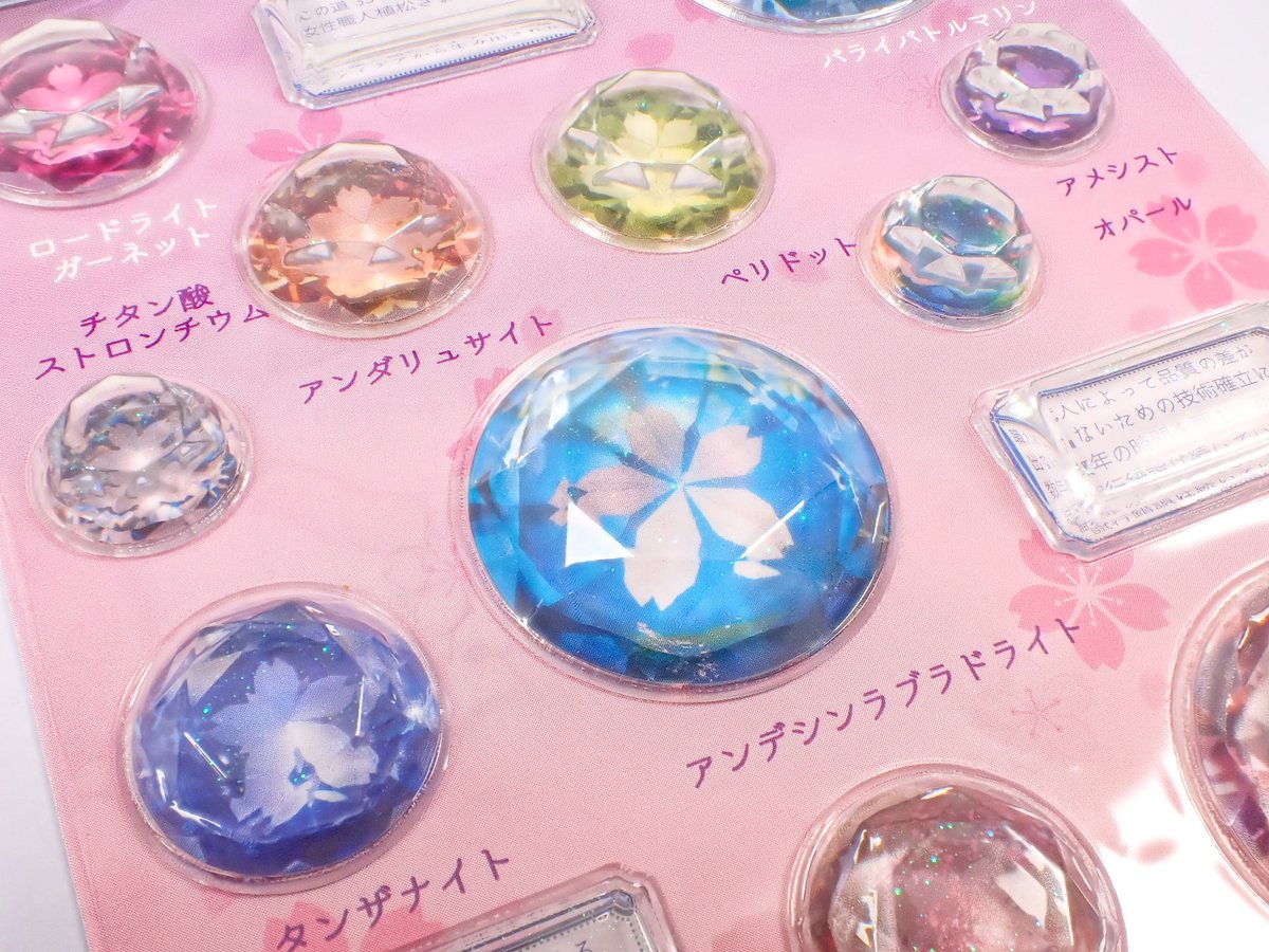karatz_official's tweet photo. ／
🌸『宝石図鑑立体シール』第4弾🌸
新作《さくらインカット編》を抽選で5名様にプレゼント‼️
＼

💎応募方法💎
① @karatz_officialをフォロー
② この投稿をいいね＆RP
〆切：10/5(月)

📢10/5(月)まで秋の宝石キャンペーン開催✨
期間中、カラッツSTOREで1円以上購入で豪華特典をプレゼント🎁 https://t.co/94ym80BHAF