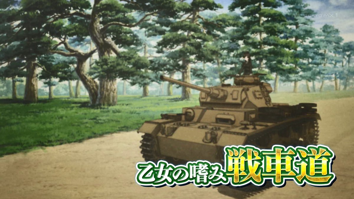 Girls und Panzer: Motto Love Love Sakusen desu! Episode 0 post image 1