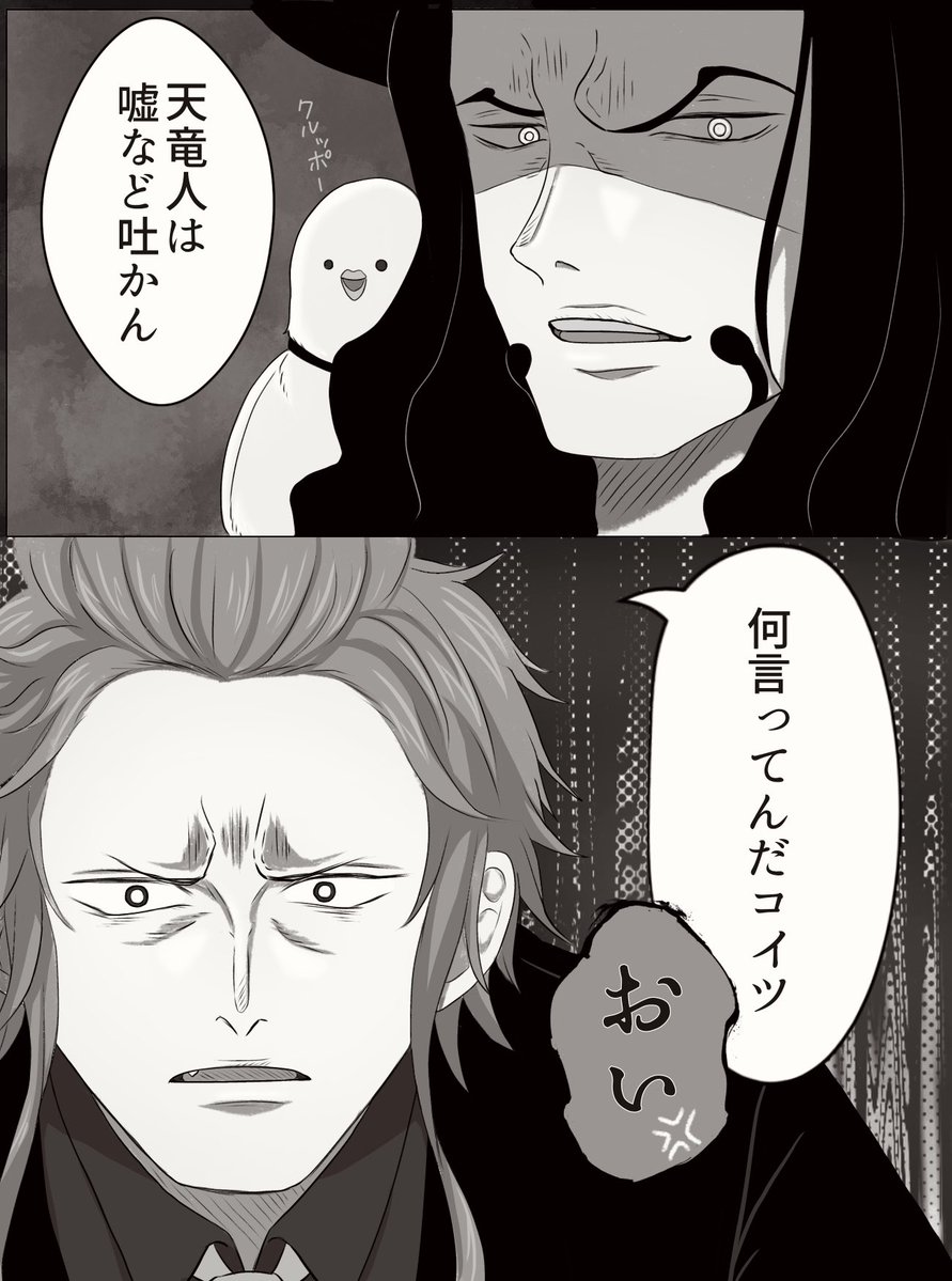 Mii_Mii870's tweet photo. ルッチに追い詰められて心の声が漏れるベンディガー https://t.co/OrkNteaaej