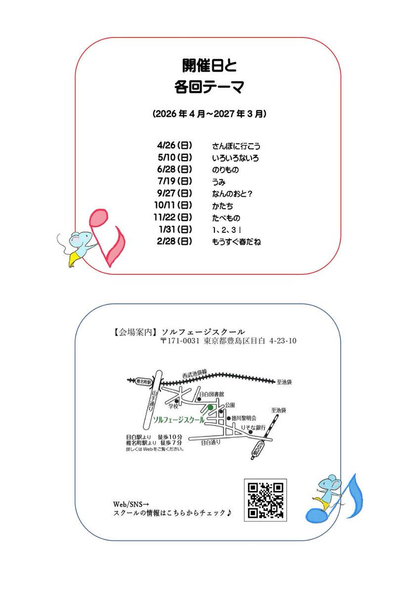 SolfegeSchool's tweet photo. 受付メールアドレス：sol.info@dream.jp 
　
♪メールで下記項目をお知らせ下さい。 
・お子様と保護者の方のお名前  
・お子様の年齢  
・ご住所とお電話番号  
　   
#ソルフェージスクール #工作 #絵本の読み聞かせ #リトミック https://t.co/vpHTPxl4dR
