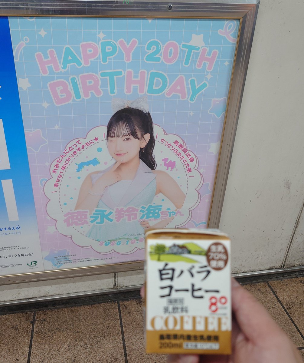 KimoRide's tweet photo. 生誕ポスターパシャリしてきた📲

#れみれたー https://t.co/7BIMshs3ra