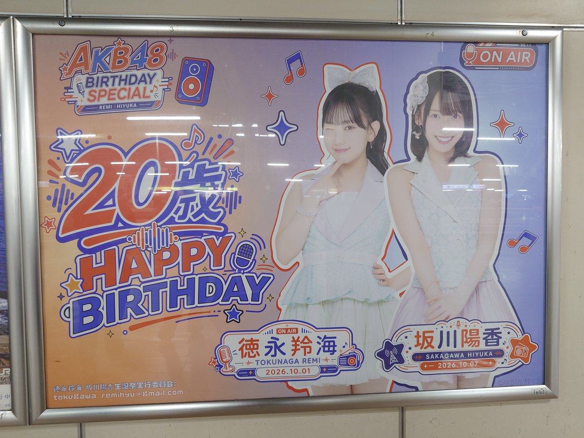 KimoRide's tweet photo. 生誕ポスターパシャリしてきた📲

#れみれたー https://t.co/7BIMshs3ra