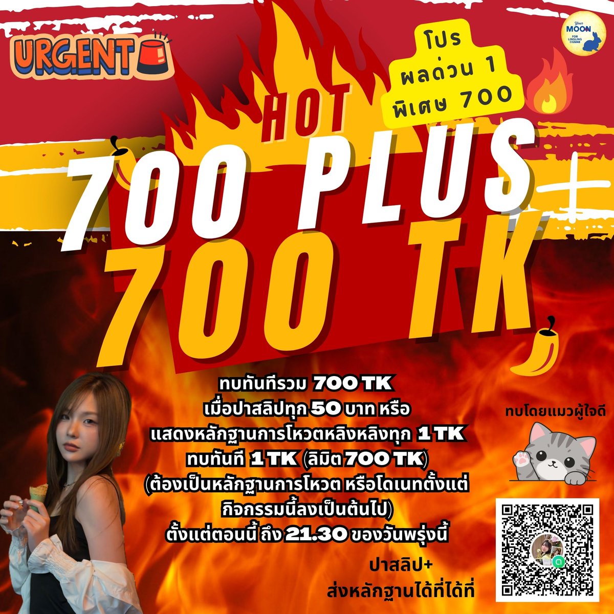 Yourmoon020's tweet photo. [🐰🔥โปรผลด่วน 1 พิเศษ 700] #Linglingcgm48
#MYMOONTOGETHER
#Bnk48cgm48_GE2026

เมื่อปาสลิปทุก 50 บาท หรือ
แสดงหลักฐานการโหวตหลิงหลิงทุก 1 tk
ทบทันที 1 tk (ลิมิต 700 tk)
(ต้องเป็นหลักฐานการโหวต หรือโดเนทตั้งแต่กิจกรรมนี้ลงเป็นต้นไป)
ตั้งแต่ตอนนี้ ถึง 21.30 ของวันพรุ่งนี้ https://t.co/FHBN7cr3x6