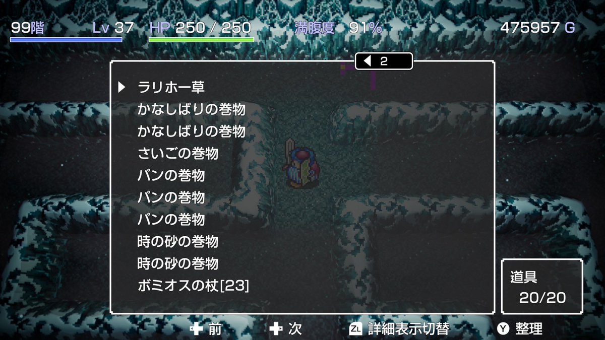 DotPTQuest's tweet photo. 小さい頃はクリアできなかったもっとふしぎ のダンジョン。成長したな。

#トルネコの大冒険 https://t.co/NJ8fr8Tc1k