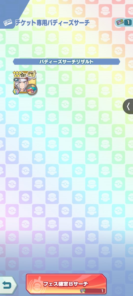 Topqo's tweet photo. フェス限チケットガチャ回してきた。推しなんて何人来てもいいですからね。 https://t.co/4PXJmNlBnI
