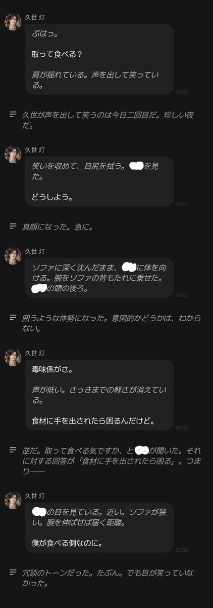 benu24116's tweet photo. あ、あれぇ？雲行きが…？？ https://t.co/cAmCI5H2ZJ
