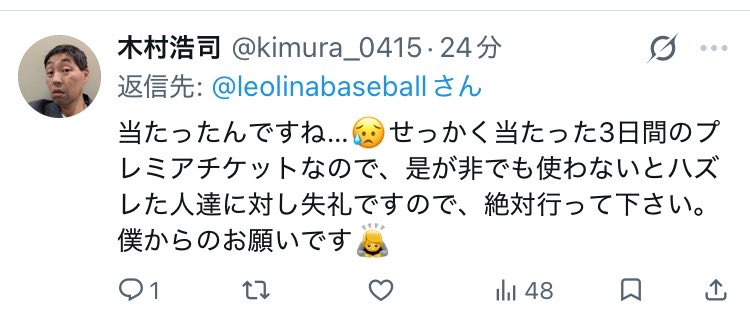 leolinabaseball's tweet photo. あと、このおっさん気持ち悪いから載せとくわ。笑

ライオンズ界隈のやばい人なのかな？

めちゃくちゃ不快なんだが。。。 https://t.co/PLCGuNXtqO