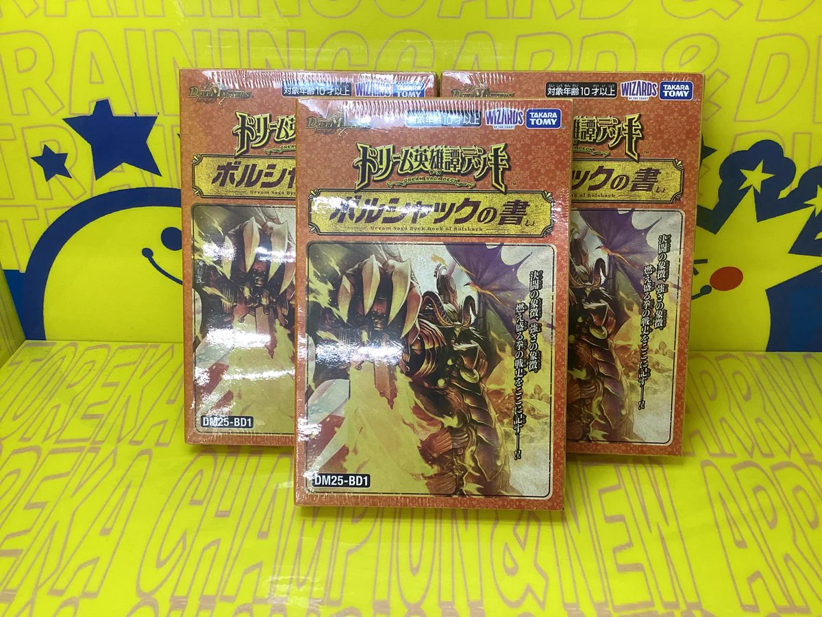 0*3様 B24931★オークション★ アウトレット 大特価セット！ユーフォルビ トレカチャンピオン/ビデオインアメリカ福知山店 on X: 