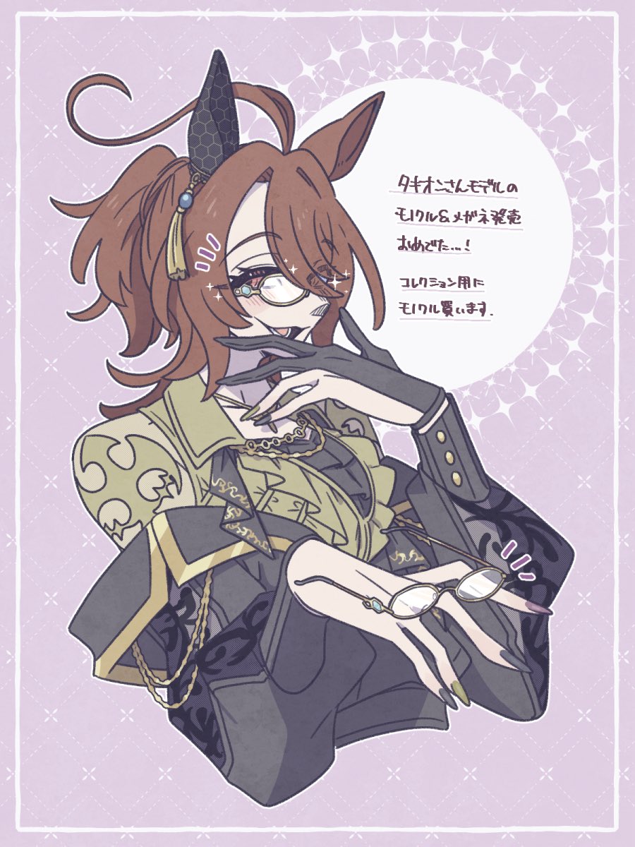 tra_timerain's tweet photo. 👓✨ https://t.co/UzzokD4q2N