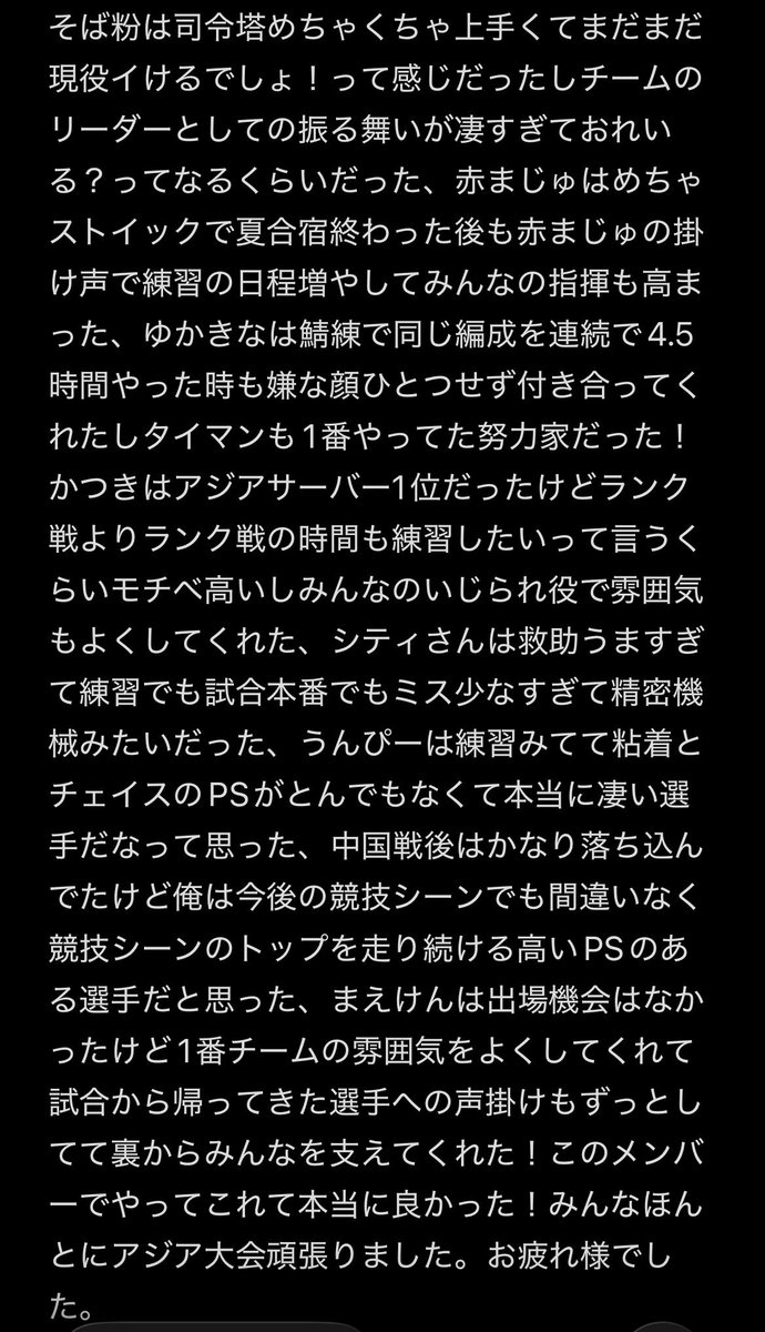 Toki_IdentityV's tweet photo. アジア大会のチーム皆んなへ
グループ貼るの恥ずかしいからここに😁 https://t.co/n0VTxfu53J