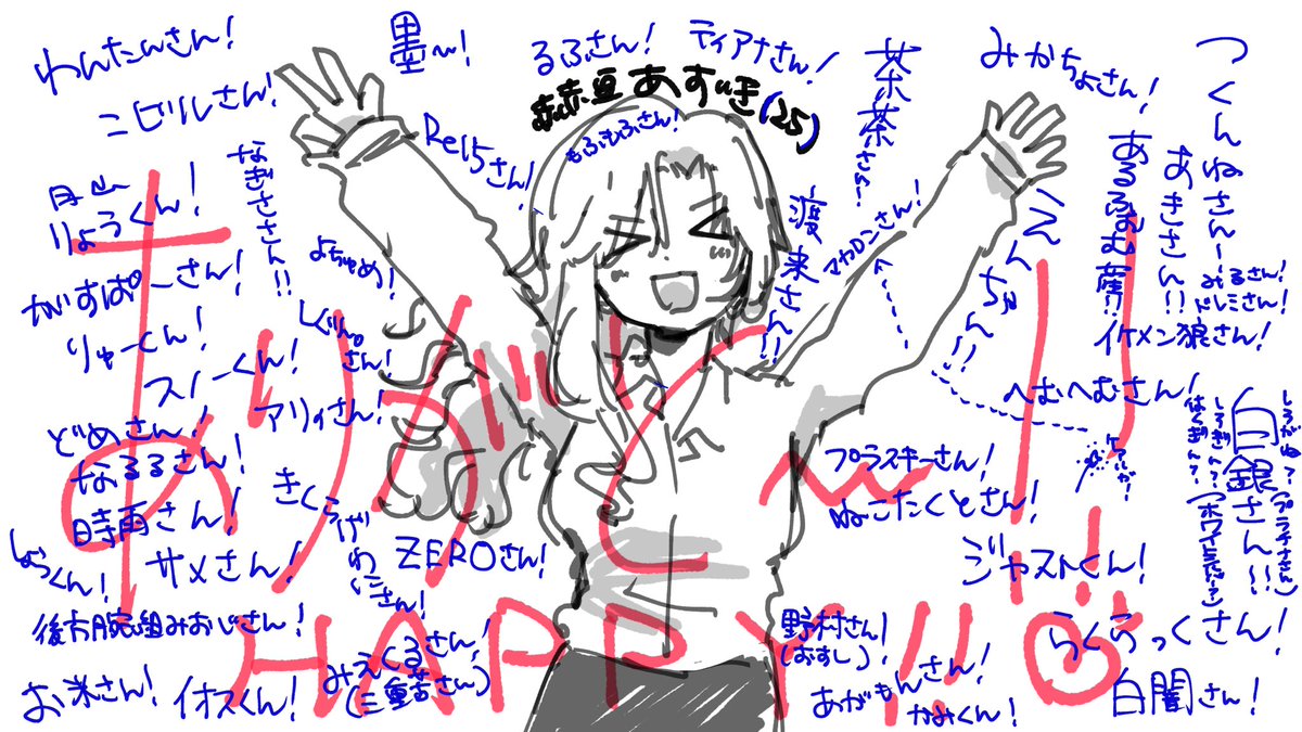 akame_azuki's tweet photo. おつあずでした‼️配信に来てくださった皆様のお名前を僭越ながら書かせていただきました🙇‍♀️🤲💖
お忙しいなか、お祝いしてくれてありがとう😭💖
配信以外でもお祝いしてくれた皆様も本当にありがとう‼️🥹💖素敵な一日を過ごさせていただきました🥰
皆様の���ごす日々も素敵なものになりますよウニッ💥💖 https://t.co/tmlV6h6Gvd
