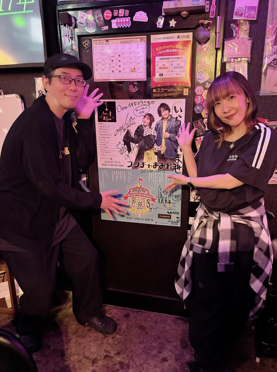 angela_atsuko's tweet photo. アニソンバー！『イキドマリ』さまに突如お邪魔しました！
bambooさんのオススメで連れて行っていただいたよ！オタクのお客様のアットホームで仲良しな雰囲気がとても居心地良かったです！
できたてのポスターも貼っていただき
ありがとう御座いました🙏
店長のえっさんと！ https://t.co/MYpH3d5Fpl