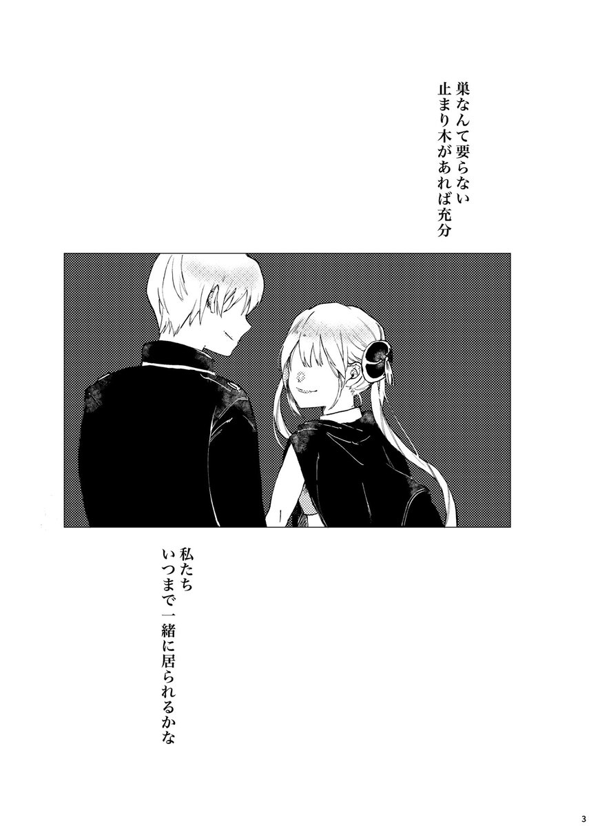 oni_mo5's tweet photo. 10/11 COMIC CITY SPARK 21
��神新刊サンプル

「薬指に、帰る場所」
A5/（本文）24p/500円
全年齢

沖田のプロポーズで神楽ちゃんが嬉しくなったり不安になったりするお話です。
よろしくお願いします！ https://t.co/xWkGOC1D6L