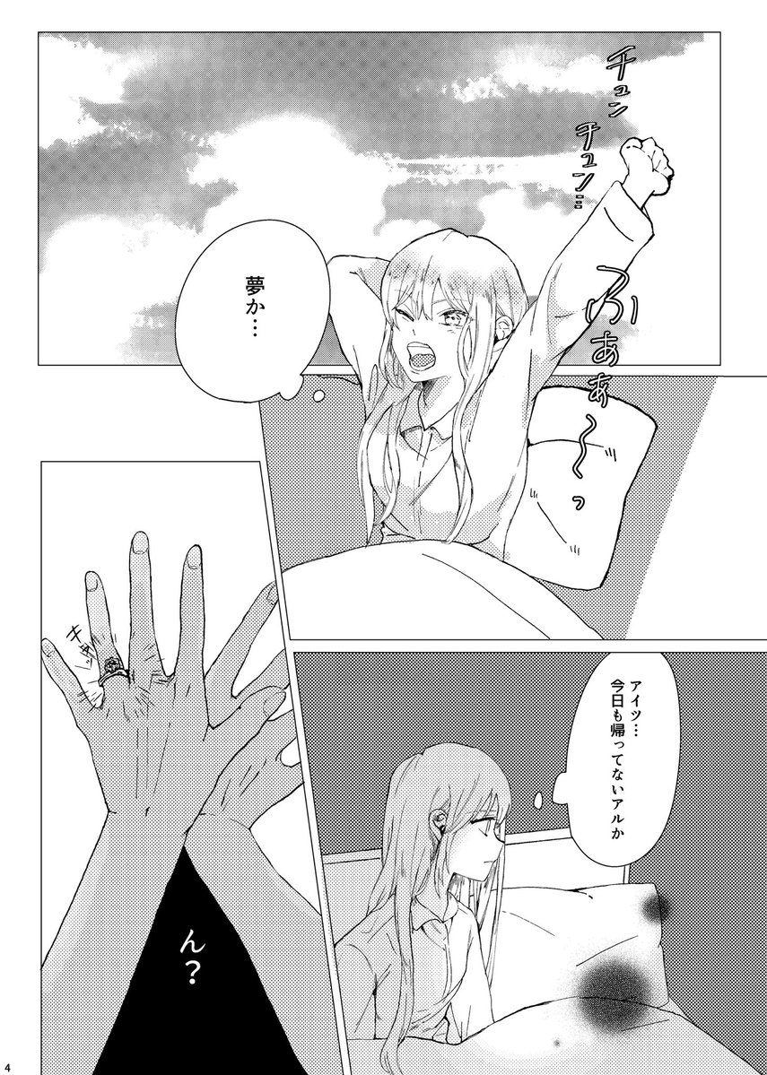 oni_mo5's tweet photo. 10/11 COMIC CITY SPARK 21
��神新刊サンプル

「薬指に、帰る場所」
A5/（本文）24p/500円
全年齢

沖田のプロポーズで神楽ちゃんが嬉しくなったり不安になったりするお話です。
よろしくお願いします！ https://t.co/xWkGOC1D6L