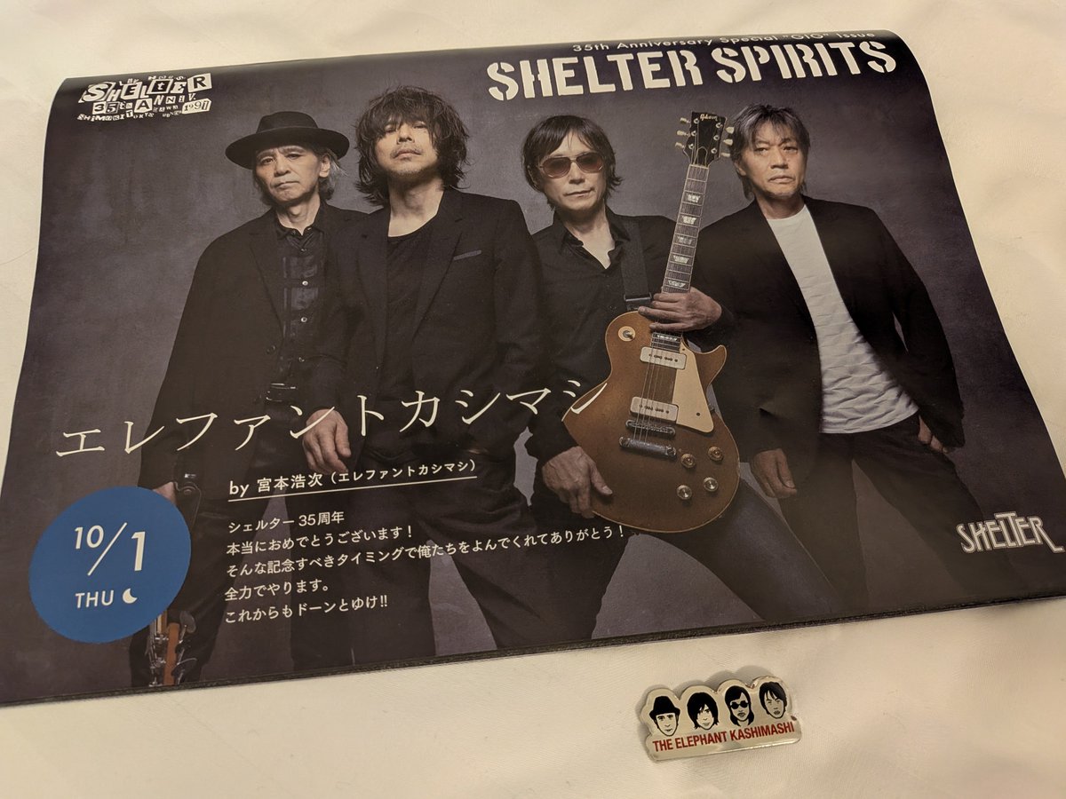 minazuki6lemon8's tweet photo. 幸運にも、下北沢へ行くことができました。ほとんど人に埋もれて見えなかったけど、時々人の頭越しに、宮本さんのきらきらした瞳と時々前に出てきてくれる石くん…
成さんトミさん最後まで見えなかった。でもSHELTERでエレカシの音を浴びる事ができて🥲、本当に嬉しい
ありがとうエレファントカシマシ https://t.co/QFlgGleYXo