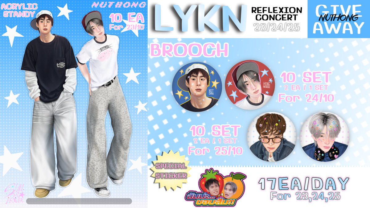 Sunporflower's tweet photo. มีของมาเพิ่ม จะรีทวิตเดิมหรือทวิตนี้ก็ได้งับ🥹🫴🏻

Give away for #LYKYOU
🐺 #LYKNReflexionConcert

🤍Sticker - 23-25 oct 17 ea/day
🩵Acrylic Standy - 23 oct 10 ea
🩷Brooch Type A - 24 oct 10 set
                     Type B - 25 oct 10 set

🗓️ 23/24/25 Oct
📍 Impact Arena 
⏰ tba🪽 https://t.co/xpFB2Pa6md