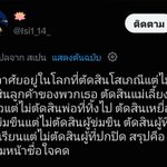 Photo by เหยียบเรือหลายแคม (@Mercymondayy)
