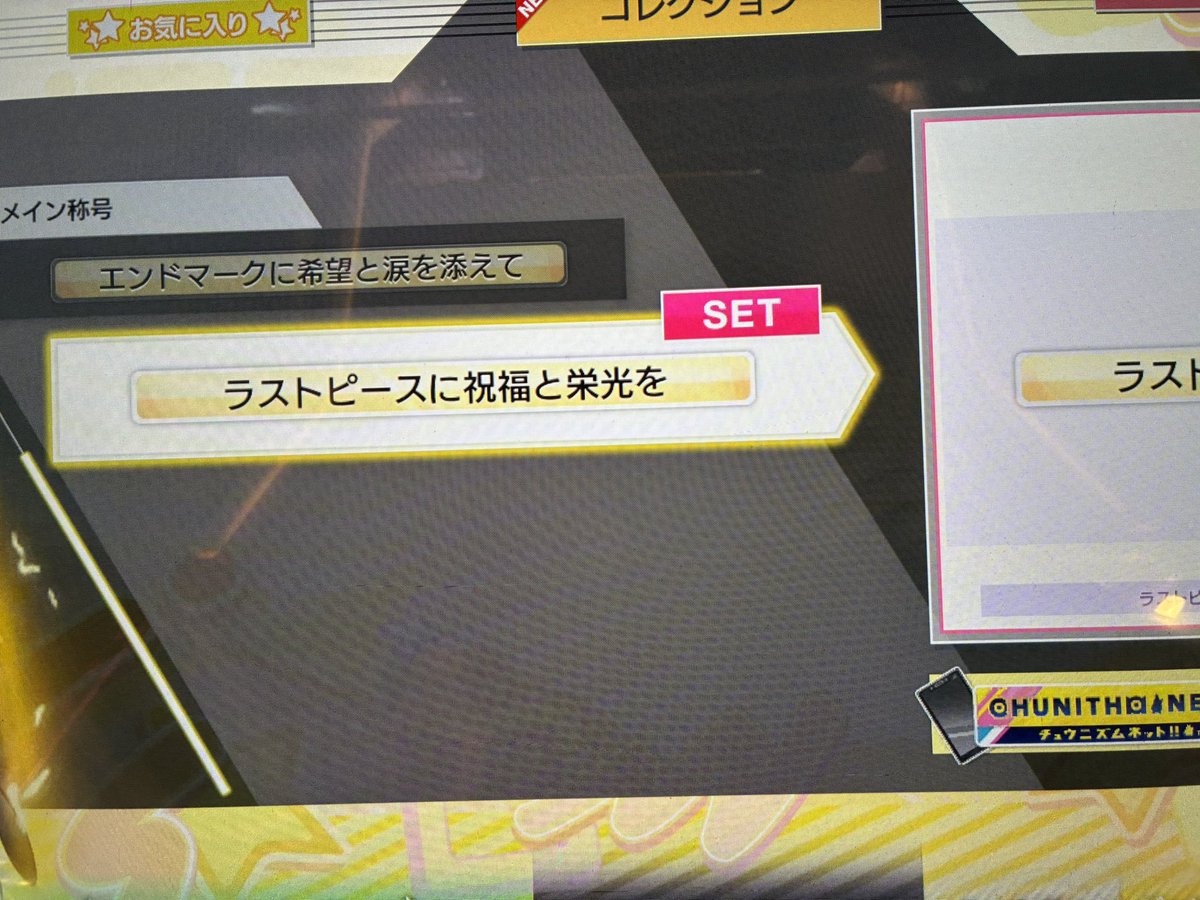 1zm_me's tweet photo. 15＋初AJ
初鳥プラが0-1だったから覚悟決��て1週間ずっと粘着してた　報われてくれて嬉しい https://t.co/zcAC3pZweE