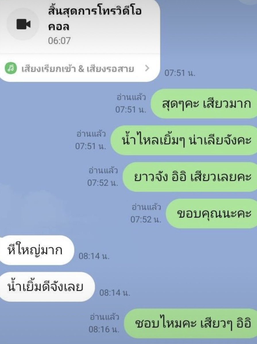 Minminryra2's tweet photo. อยากเสียวก็มางับ #รับคอลเสียว #คอลเสียว https://t.co/xLmVWseHEE