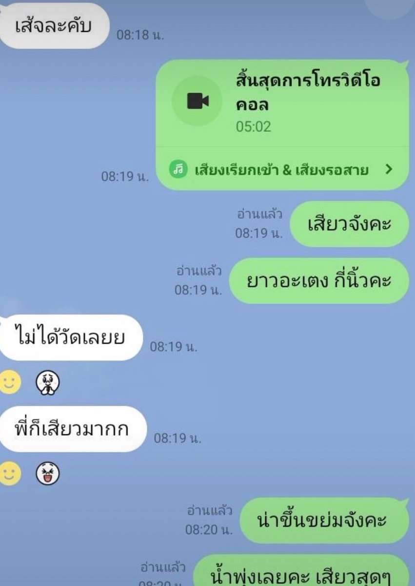 Minminryra2's tweet photo. อยากเสียวก็มางับ #รับคอลเสียว #คอลเสียว https://t.co/xLmVWseHEE